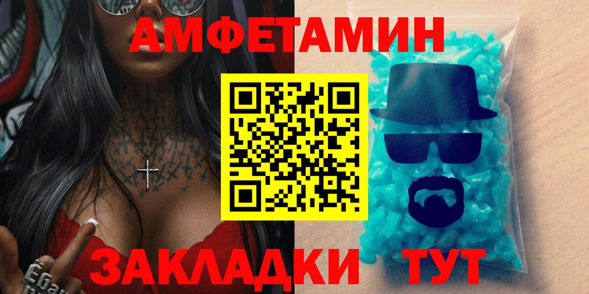 АМФ  Амфетамин Premium  Вход с VPN  Асбест 