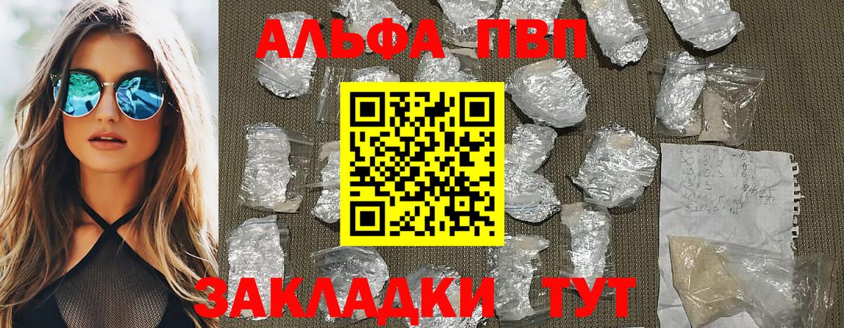 A PVP Crystall  Вход с VPN  А ПВП кристаллы  Асбест  A-PVP  Alfa_PVP крисы CK 