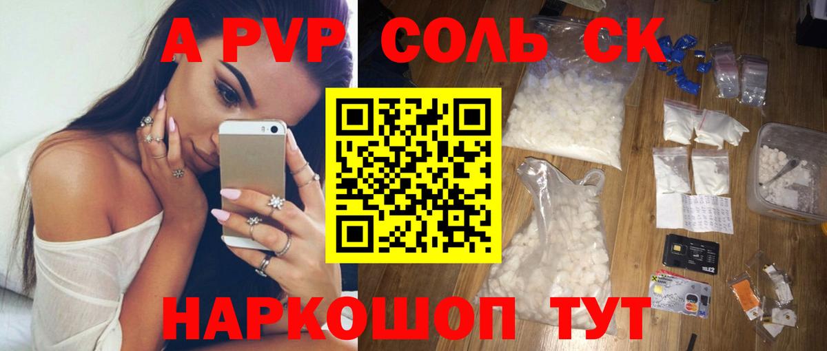 А ПВП крисы CK Асбест