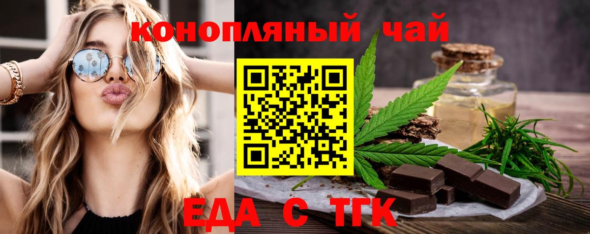 Асбест  Печенье с ТГК марихуана  Вход с VPN 
