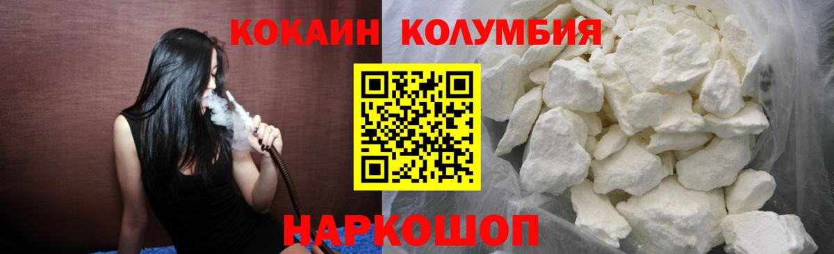 Cocaine 97%  COCAIN Боливия  Вход с VPN  Асбест 