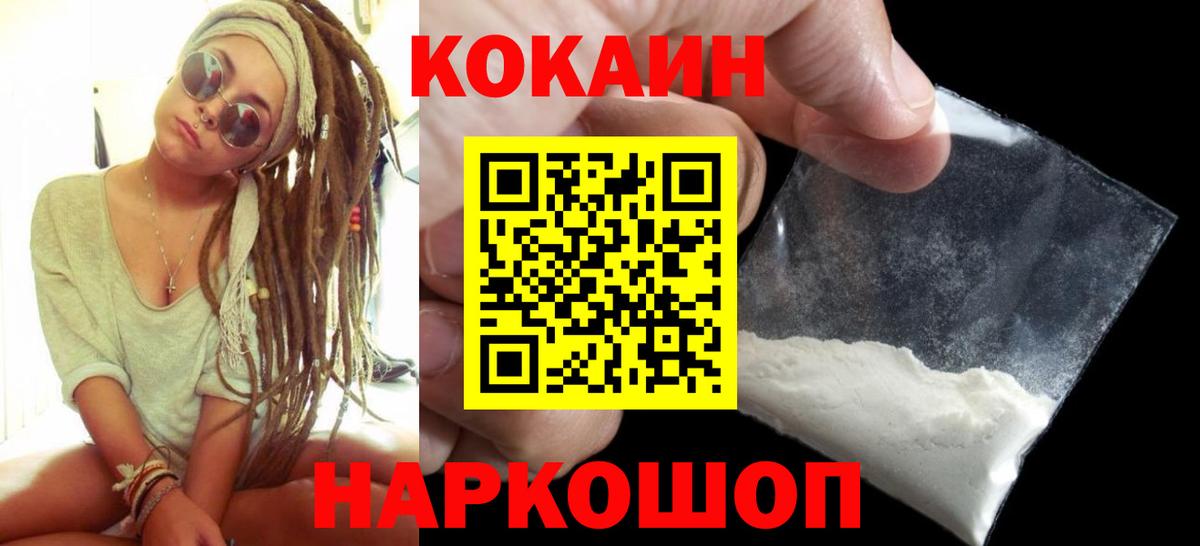 КОКАИН VHQ Асбест