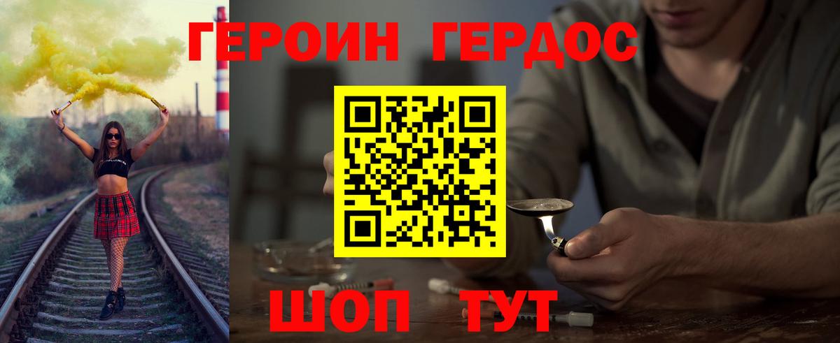 Героин Heroin Асбест