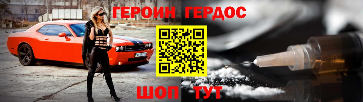 Героин белый  Вход с VPN  Асбест 