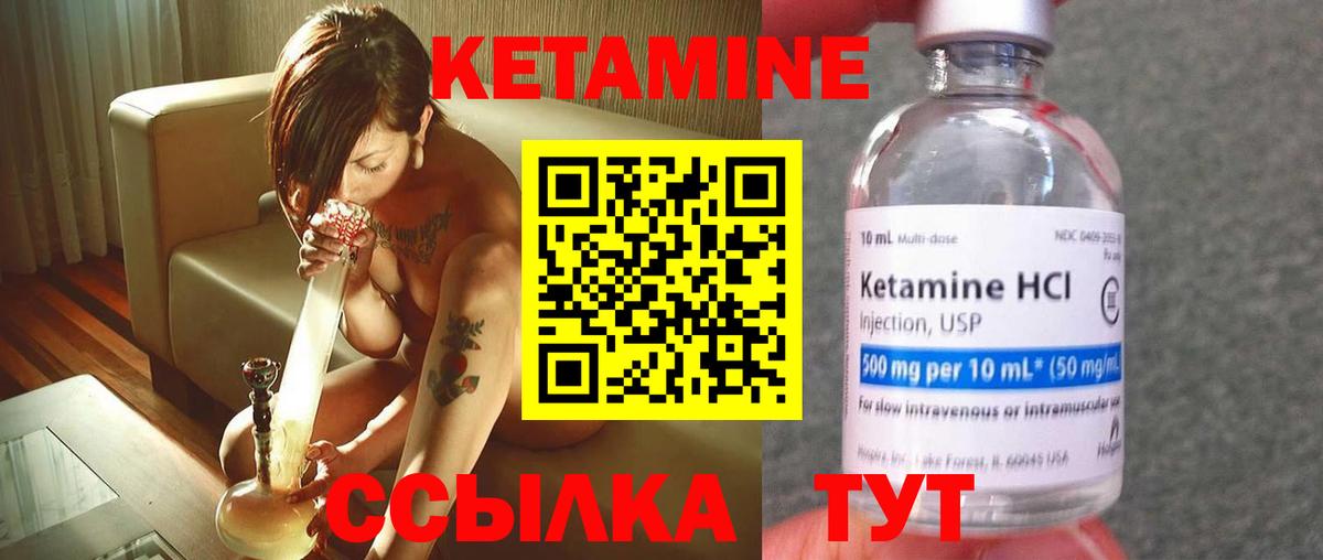 Асбест  КЕТАМИН VHQ  Вход с VPN 