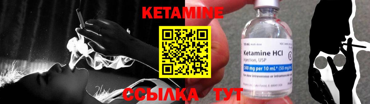 КЕТАМИН VHQ Асбест