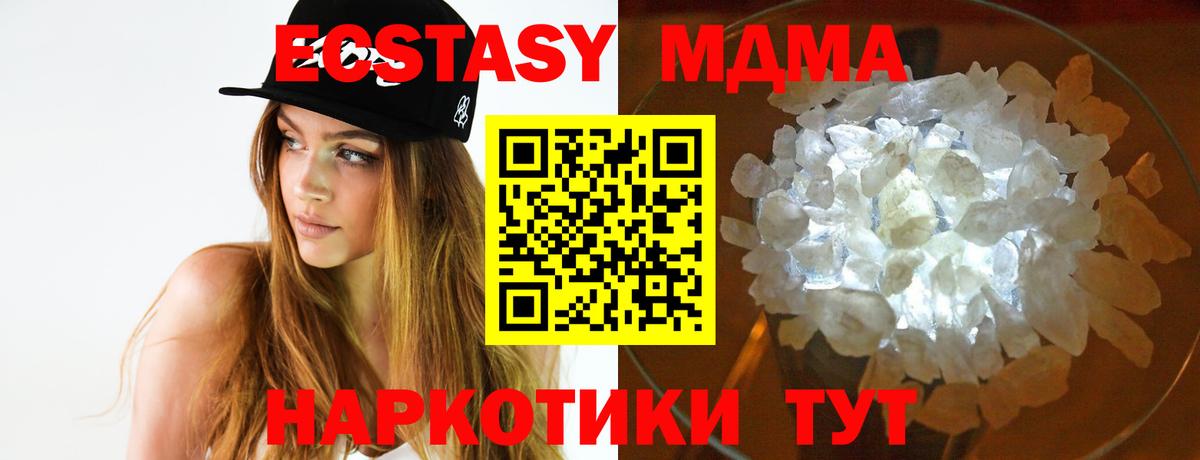 MDMA молли  Вход с VPN  Асбест  МДМА кристаллы 
