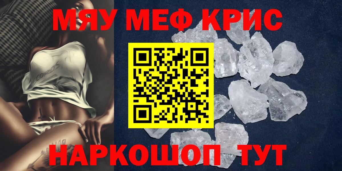 Меф мяу мяу кристаллы Асбест