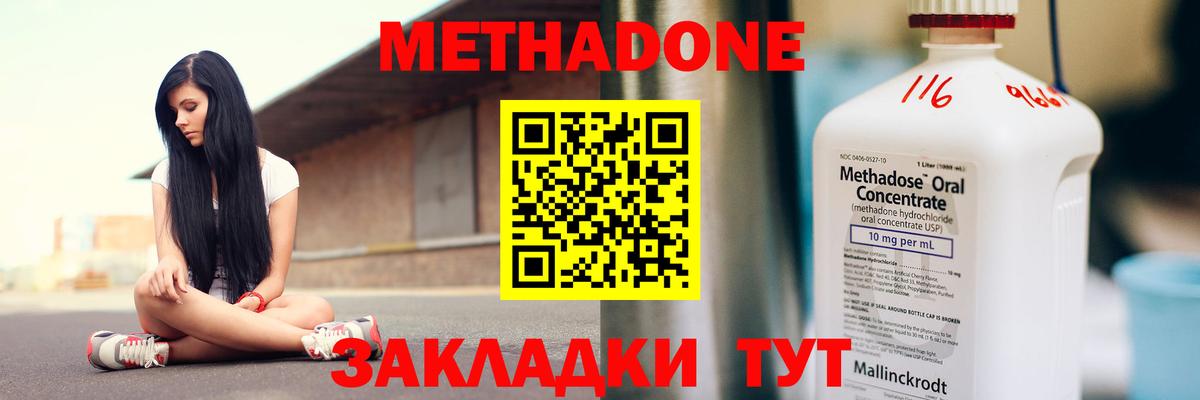 Асбест  МЕТАДОН белоснежный  mega ТОР  МЕТАДОН мёд  Вход с VPN 