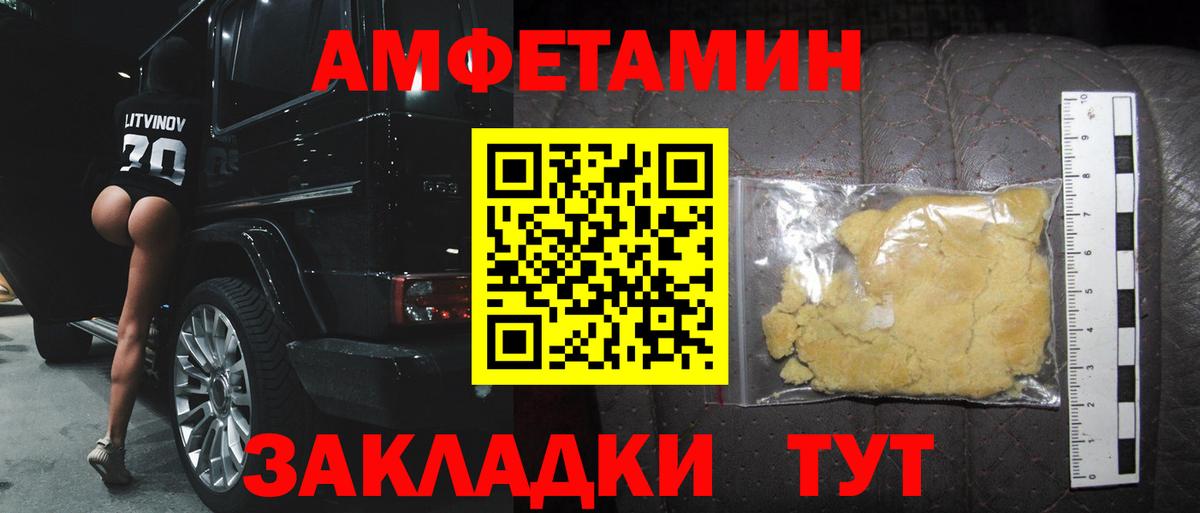 МЕТАМФЕТАМИН винт  Вход с VPN  Асбест 