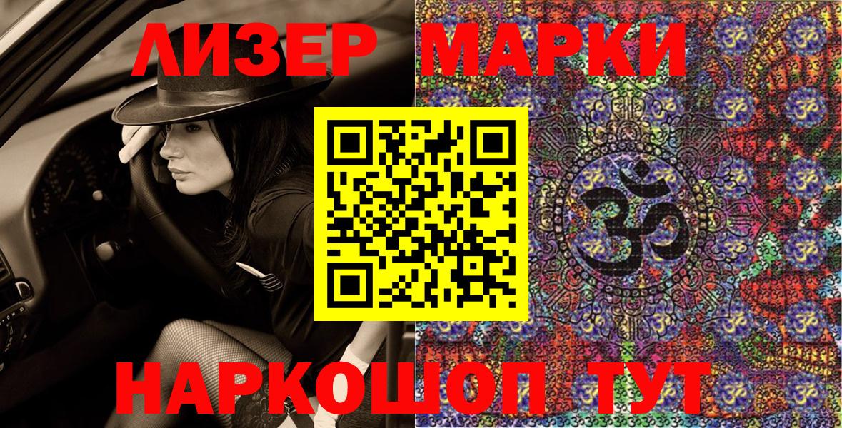 Марки NBOMe 1500мкг Асбест