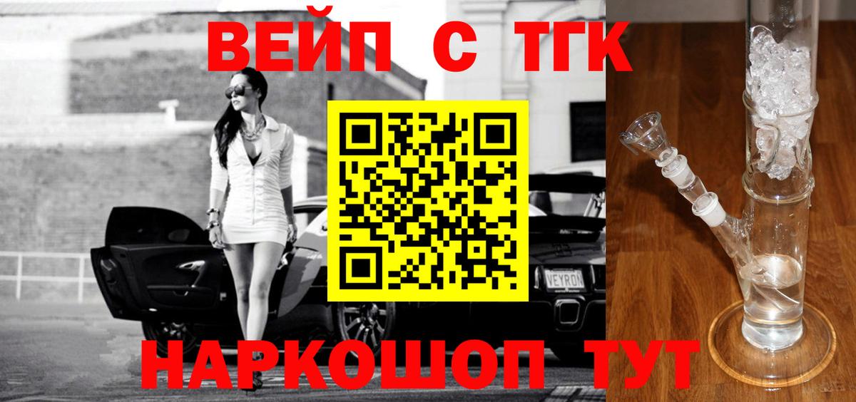 Дистиллят ТГК вейп Асбест