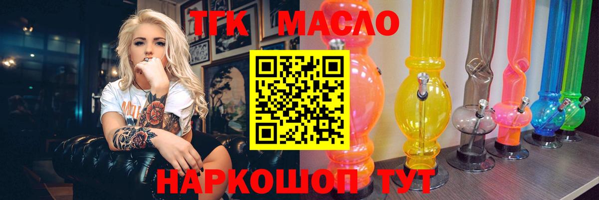 Асбест  Дистиллят ТГК Wax  Вход с VPN  Дистиллят ТГК концентрат 